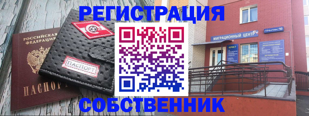 прописка поиск в Черногорске